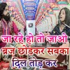 About Ja Rahe Ho Toh Jao Braj Chodakar Sabka Dil Toda Kar Song